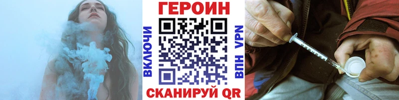 ГЕРОИН VHQ  Купить где  Котельниково 