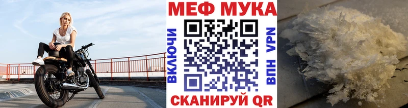 МЯУ-МЯУ кристаллы Купить где Котельниково