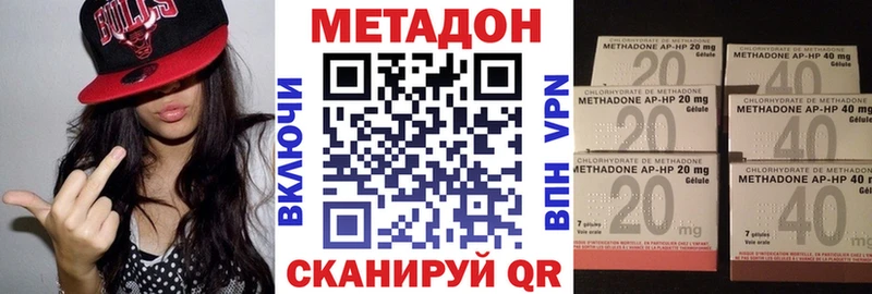 Купить где  Котельниково  МЕТАДОН VHQ 